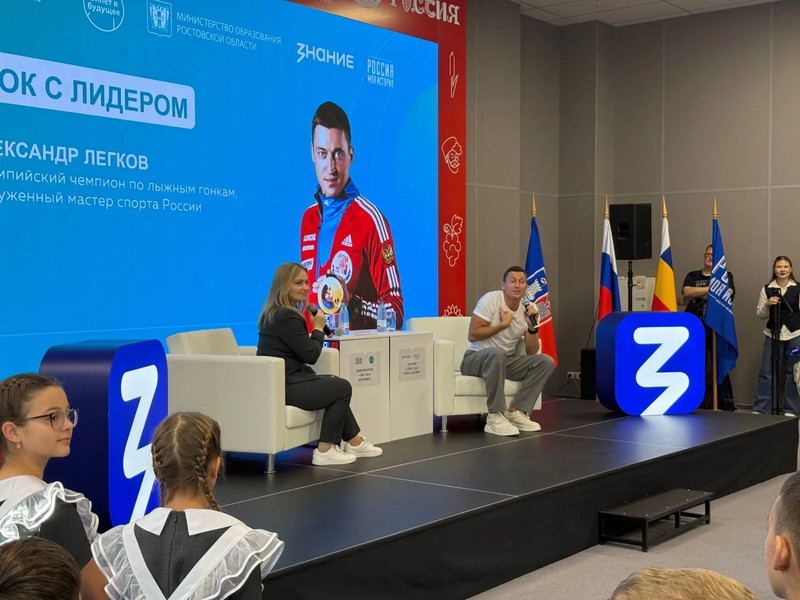 Интересная встреча